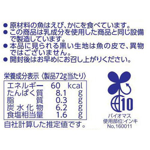 スギヨ 匠のカニカマ 72g