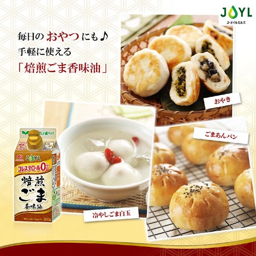 J−オイルミルズ AJINOMOTO焙煎ごま香味油 300g