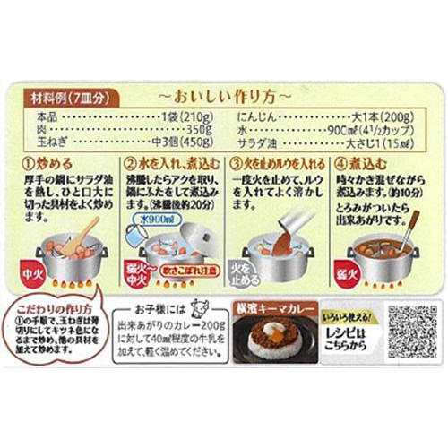 エバラ食品 横濱舶来亭 カレーフレーク こだわりの中辛 増量タイプ 6皿分 + 1皿分(180g + 30g)