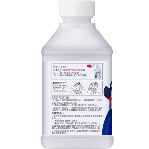 花王 ビオレu 薬用手指の消毒液 置き型つけかえ用 400ml