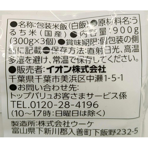 大盛りごはん 国産米 300g x 3個 トップバリュベストプライス