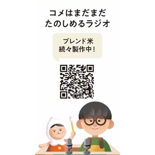 上森米穀店 すきやきに合うブレンド米 300g