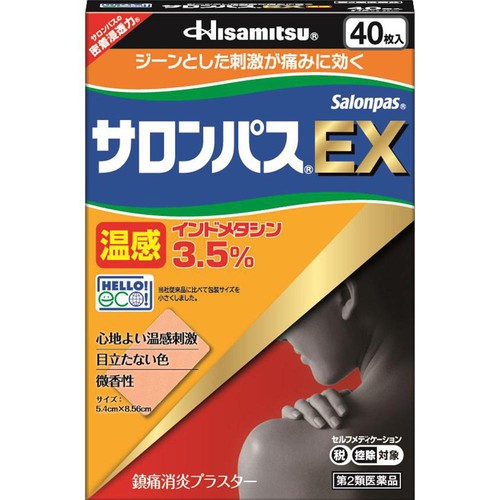 【第2類医薬品】◆サロンパスEX温感 40枚