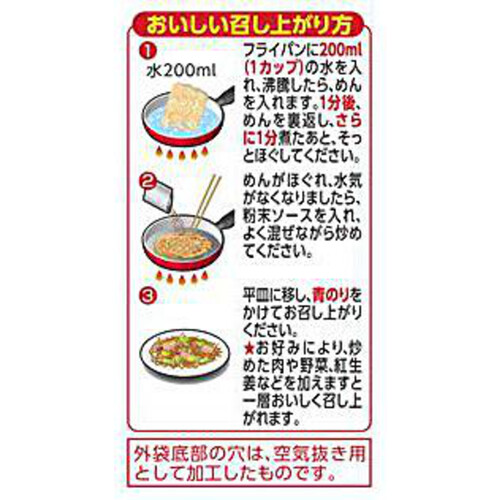 サンヨー食品 サッポロ一番 アラビヤン焼そば 5食パック Green Beans