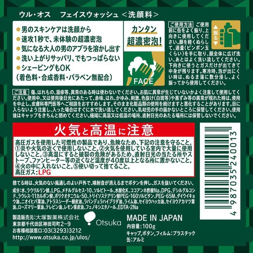 ウル・オス フェイスウォッシュ 100g