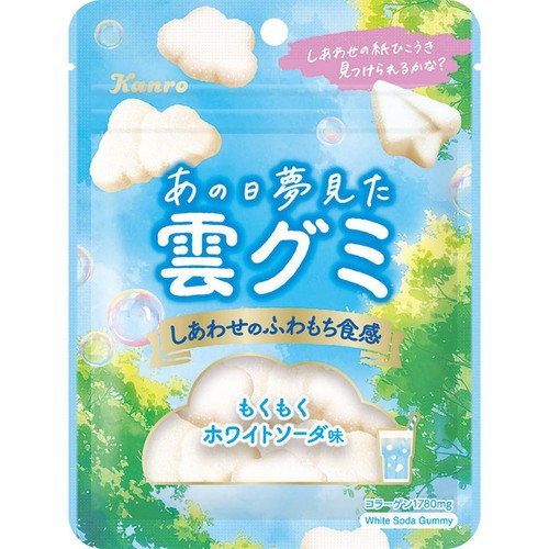 カンロ あの日夢見た雲グミ 46g
