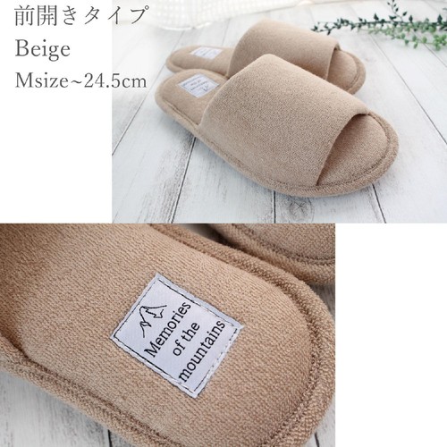 ストロング パイルスリッパ Mサイズ(〜約24.5cm) ベージュ