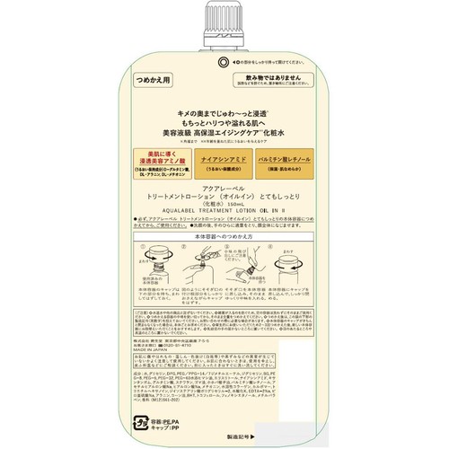 アクアレーベル トリートメントローション (オイルイン) とてもしっとり つめかえ用 150mL