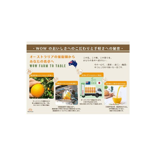Wow-Food コールドプレス ストレートオレンジ 1000ml