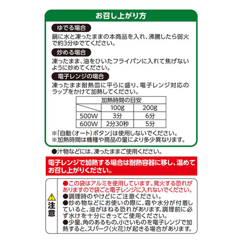 オーガニック 煮物に合う根菜ミックス 300g トップバリュ グリーンアイ