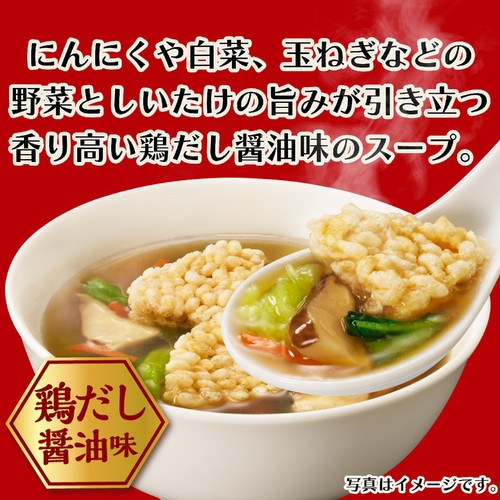 ひかり味噌 本格おこげの中華スープアソートボックス 2種類各9食 18食入