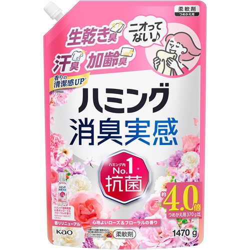 花王 柔軟剤 ハミング消臭実感 心地よいローズ&フローラルの香り つめかえ用 大 1470g