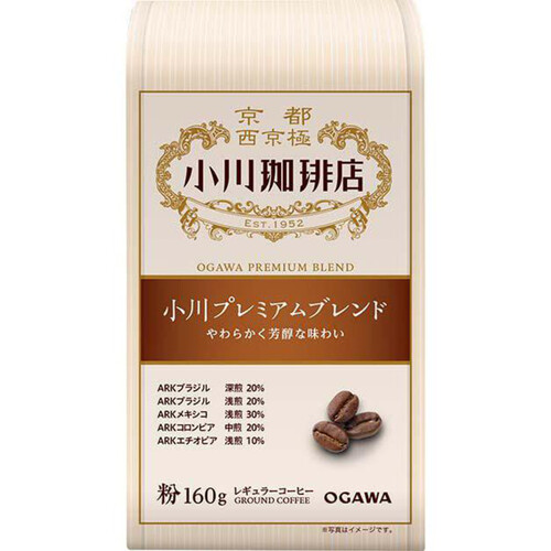 小川珈琲 プレミアムブレンド(粉) 160g