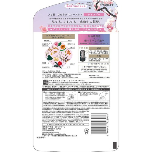 クラシエ いち髪 なめらかスムースケア シャンプー 詰替用 320mL