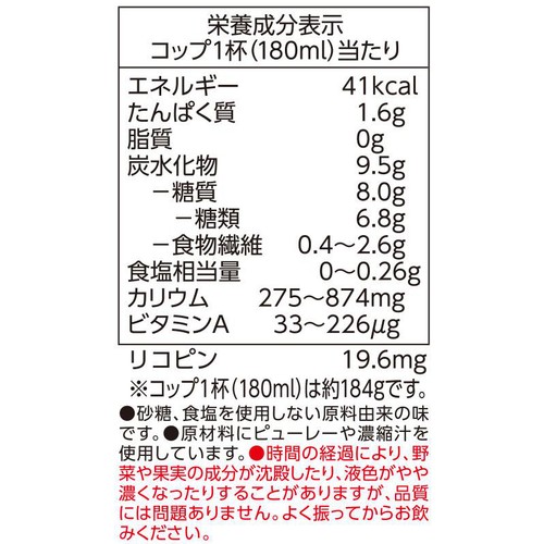 15種類の野菜野菜ジュース 食塩不使用 900g トップバリュベストプライス