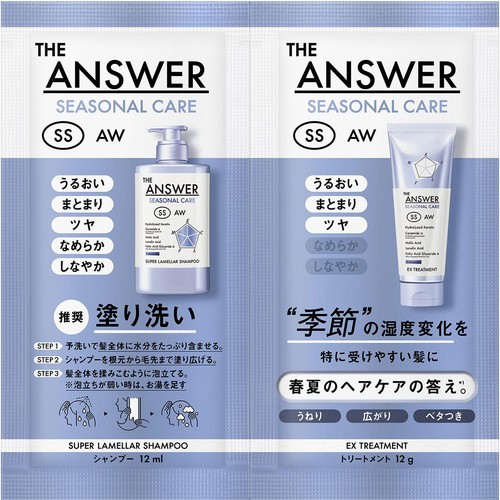 花王 THE ANSWER シーズナルケアSS スーパーラメラシャンプー&EXヘアトリートメント お試し 12ml + 12g