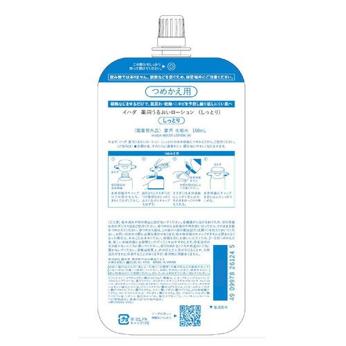 イハダ 薬用うるおいローション (しっとり) つめかえ用 150mL