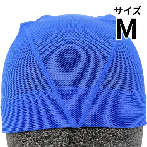 メッシュスイムキャップ 青 Mサイズ  頭囲50-55cm
