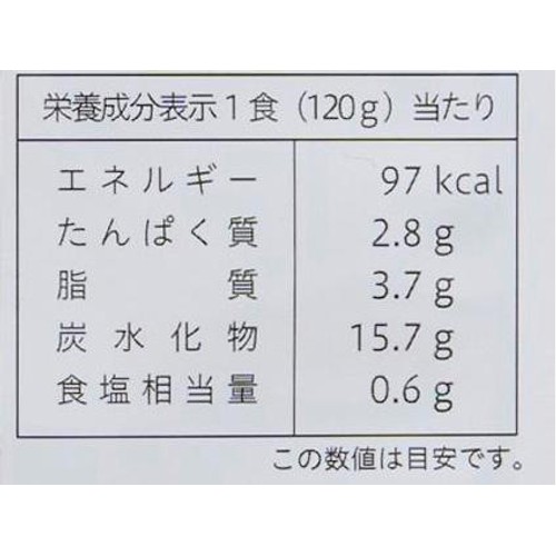 Smile& 野菜とひよこ豆のカレー 2歳頃から3歳頃まで 1食分 (120g)