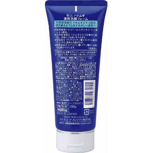 熊野油脂 麗白 ハトムギ 薬用洗顔フォーム 130g