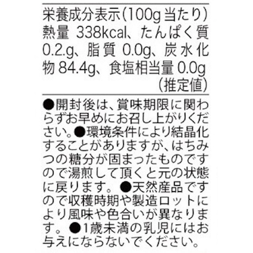 チブギス 純粋百花蜂蜜 1kg