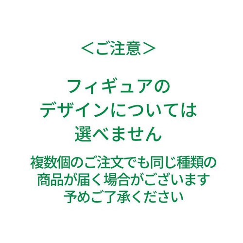 バンダイ チョコサプ ドラゴンボール2 20g