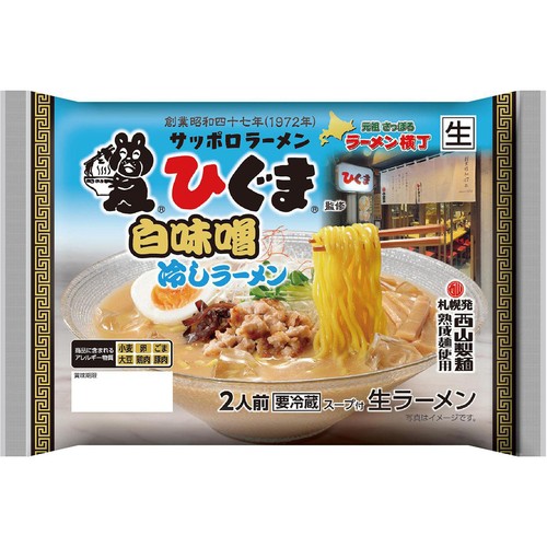 西山製麺 ひぐま監修 白味噌冷しラーメン 2人前