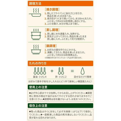 bibigo 王マンドゥ肉&野菜【冷凍】 1kg