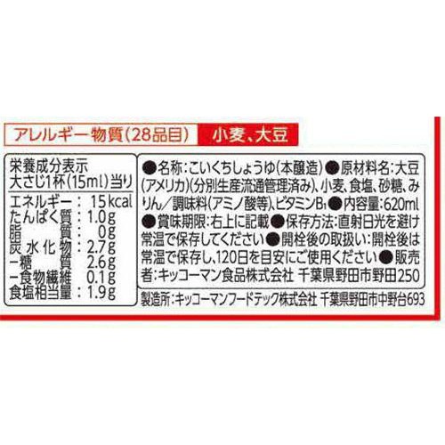 キッコーマン いつでも新鮮 丸大豆しょうゆ まろうま仕立て 620ml