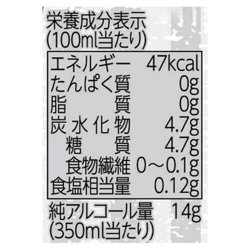 サッポロ 男梅サワー缶 350ml