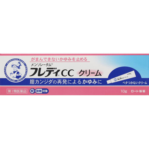 【第1類医薬品】◆フレディCCクリーム 10g