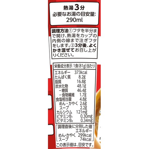 カナダの味 クラムチャウダーヌードル 81g トップバリュベストプライス