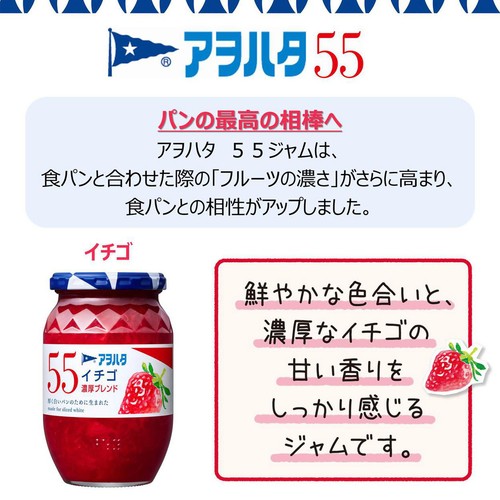 アヲハタ 55 イチゴ 400g Green Beans | グリーンビーンズ by AEON