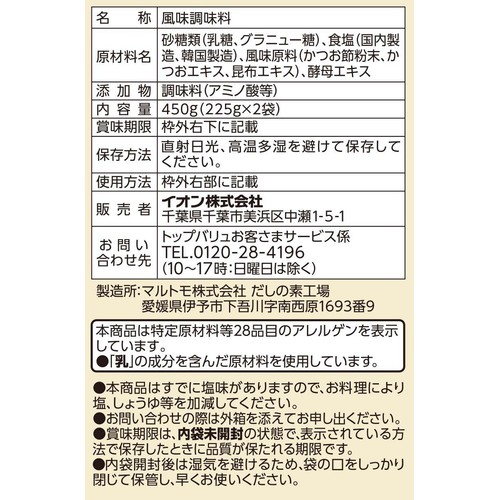 和風だし 225g x 2袋 トップバリュベストプライス