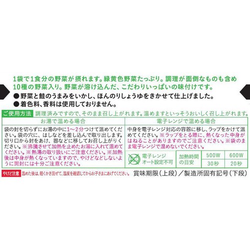 和光堂 1食分の野菜が摂れるグーグーキッチン鮭と根菜の炊き込みごはん 9ヵ月頃から 100g