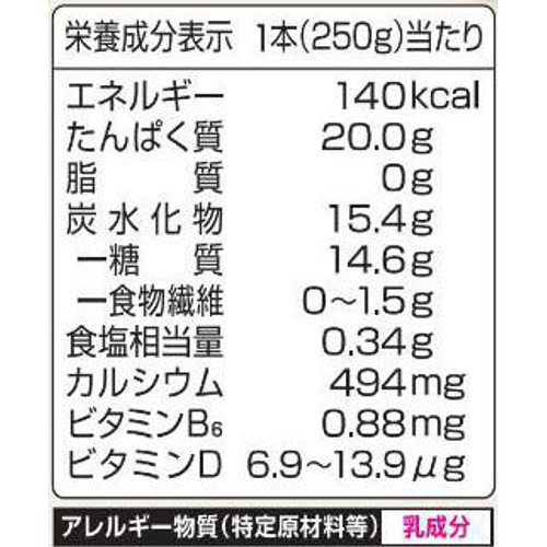明治 ザバス ミルクプロテインのむヨーグルト脂肪0 ピンクグレープフルーツ風味 250g