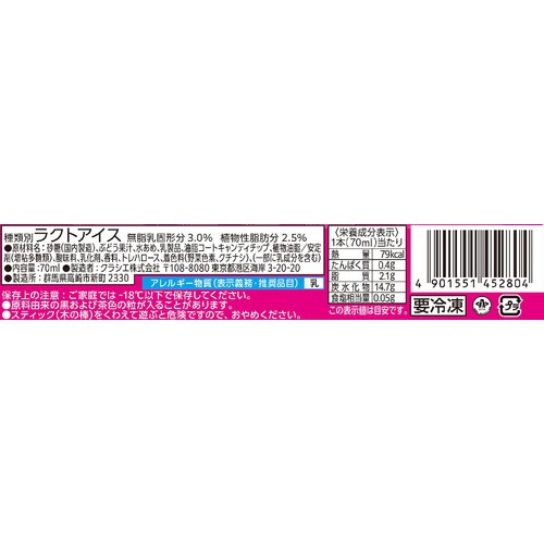 クラシエ ねるねるねるねアイスバー 70ml