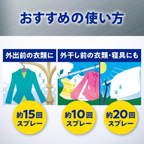 花王 リセッシュ除菌EXプロテクトガード プレミアムシャボンの香り 本体 350ml