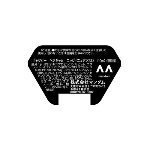 マンダム ギャツビー　ヘアジャム　エッジィニュアンス　１１０ｍｌ×12パック ギャツビー ヘアジャム エッジィニュアンス 110ml Green Beans