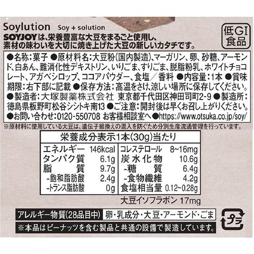 大塚製薬 ソイジョイ 黒ゴマ 1ケース 12本入 Green Beans | グリーン
