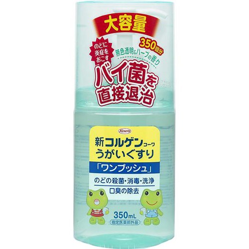 コーワ 【指定医薬部外品】新コルゲンコーワうがいぐすり ワンプッシュ 350ml