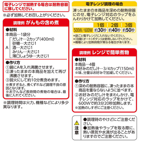 枝豆がんも【冷凍】 6個(150g) トップバリュベストプライス