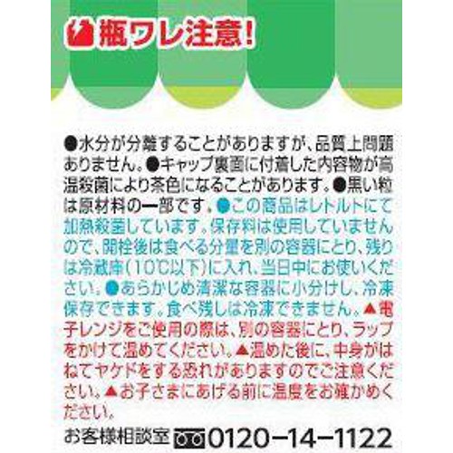 キユーピー 白身魚と野菜のクリーム煮 7ヵ月頃から 70g
