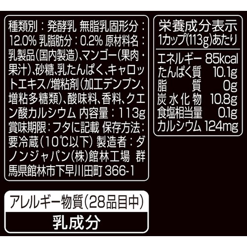 ダノン オイコス マンゴー 113g