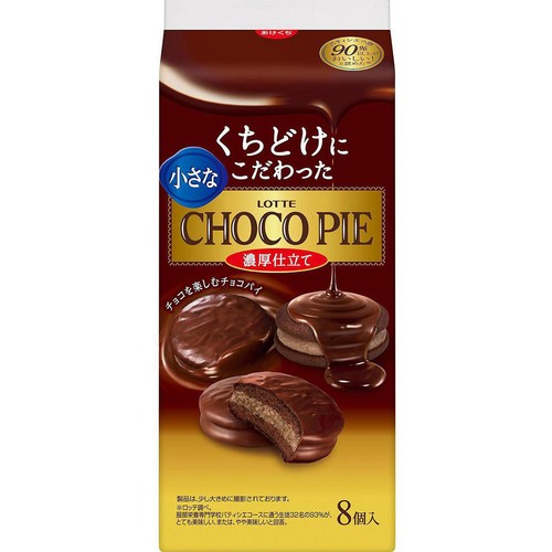 ロッテ 小さなチョコパイ濃厚仕立て 8個入