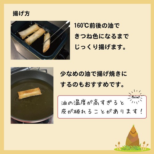 【冷蔵】隆祥房 ミニ春捲皮 10枚