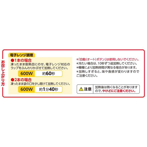 片手で食べられるロールピザ チーズベーコン 2本 トップバリュベストプライス