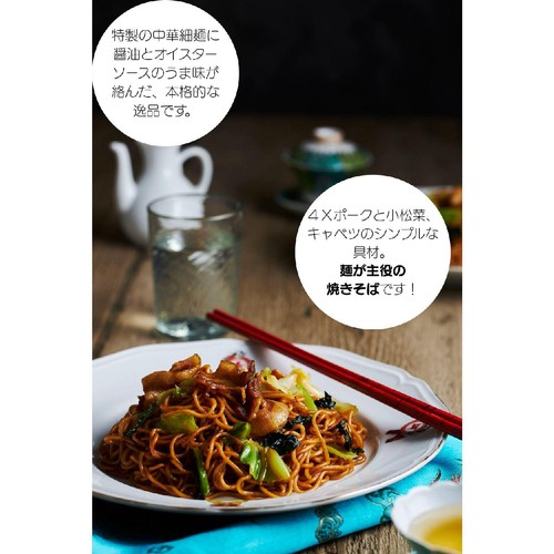 Z's Menu 上海風細切り焼きそば【冷凍】 1人前 200g Green Beans