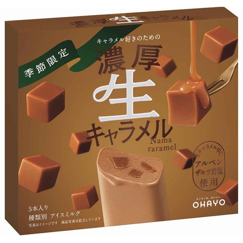 オハヨー 濃厚生キャラメル 40ml x 5本入