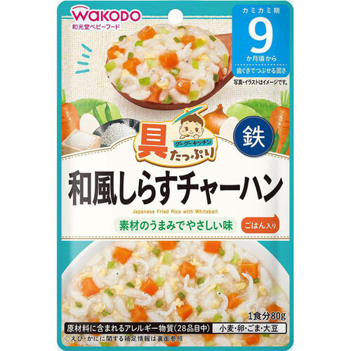 和光堂 具たっぷりグーグーキッチン 和風しらすチャーハン 80g